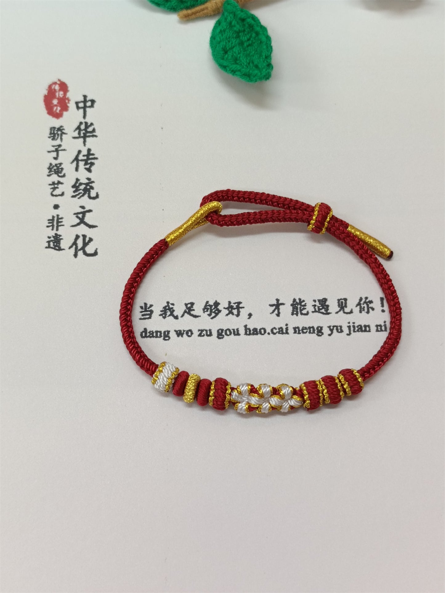 3mm Wine Red Flat Knot Peach Blossom
