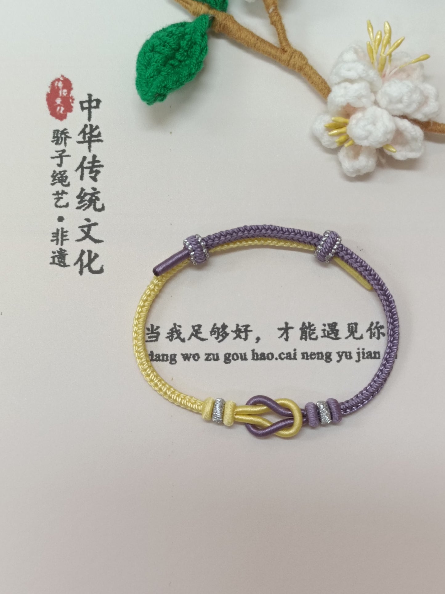 3mm Purple and Yellow Never Apart