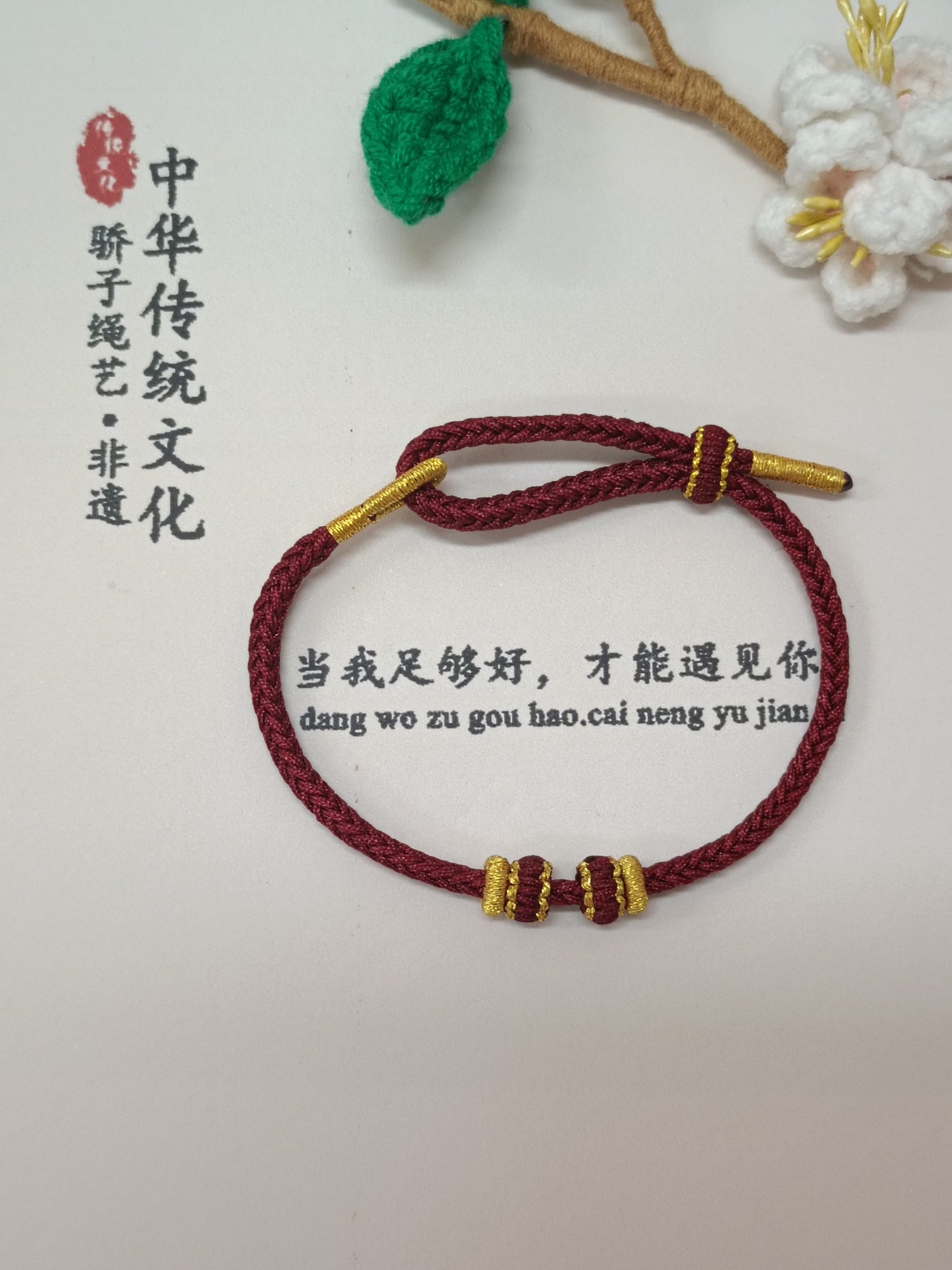 3mm Wine Red Flat Knot Circle